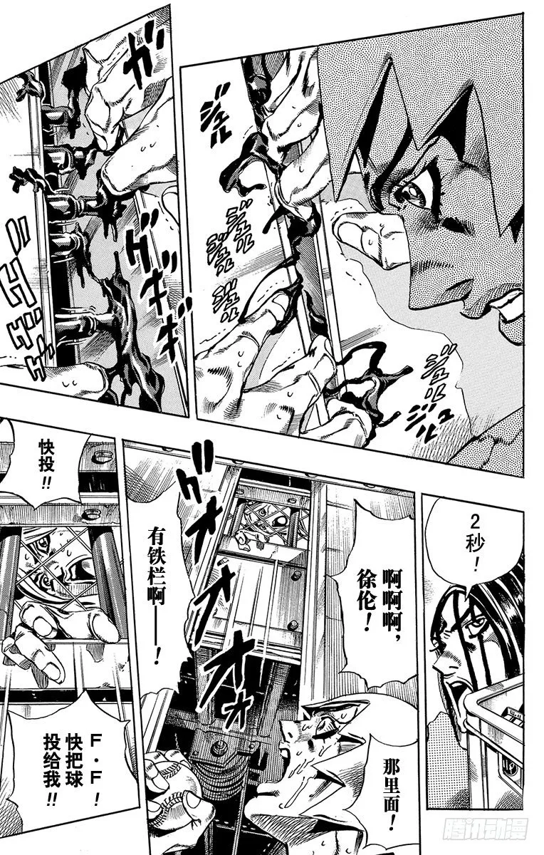 第38话 第15页