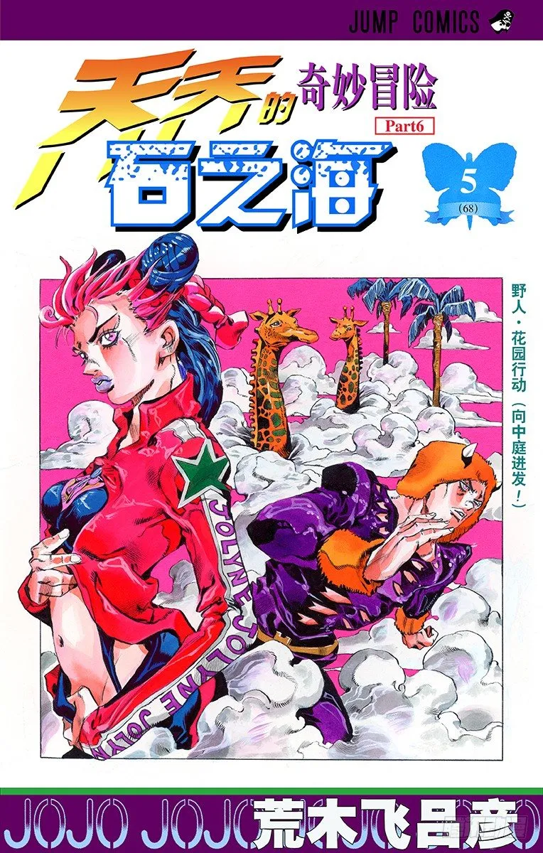 第37话 第1页