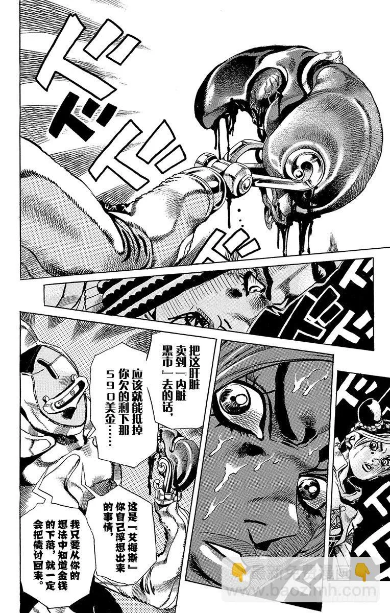 第37话 第7页