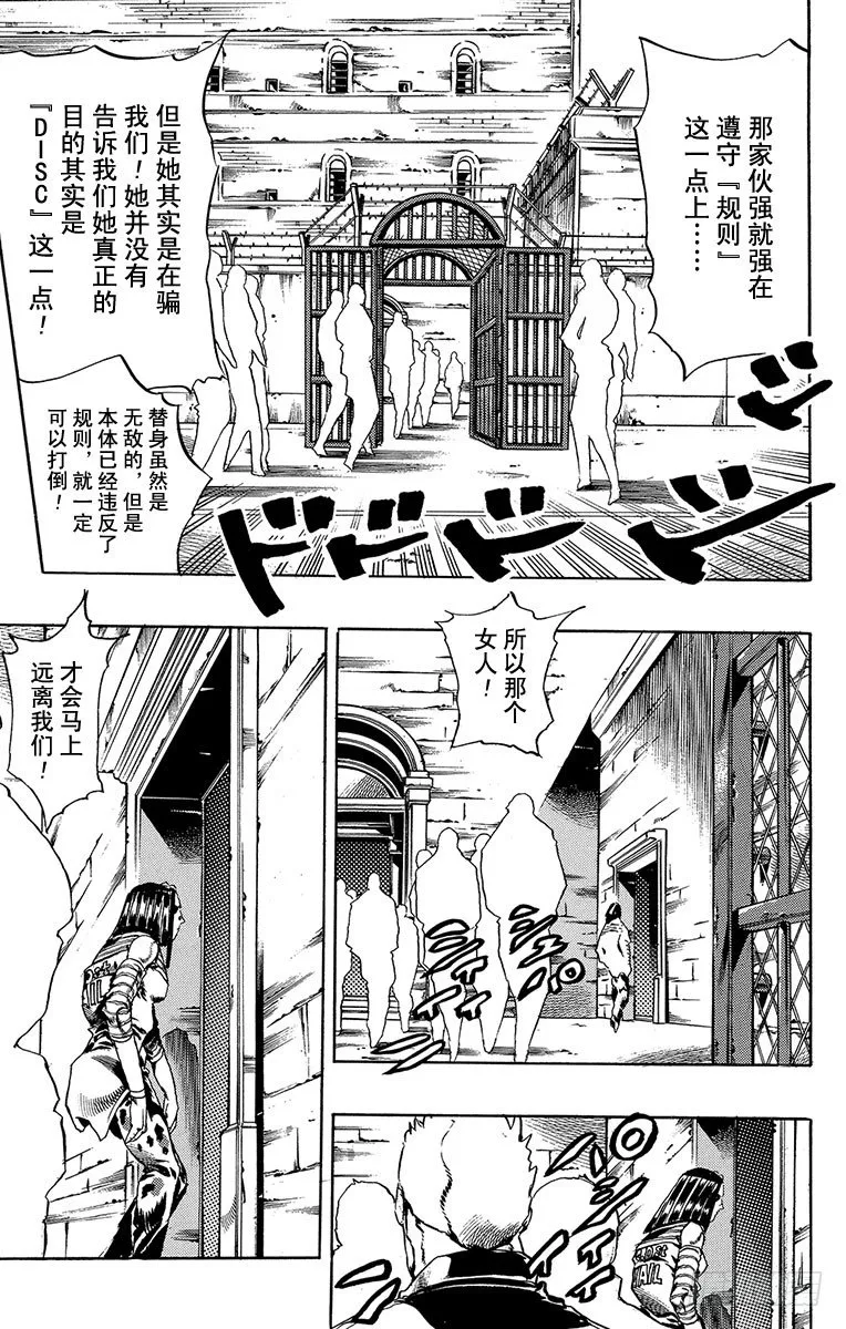 第37话 第14页