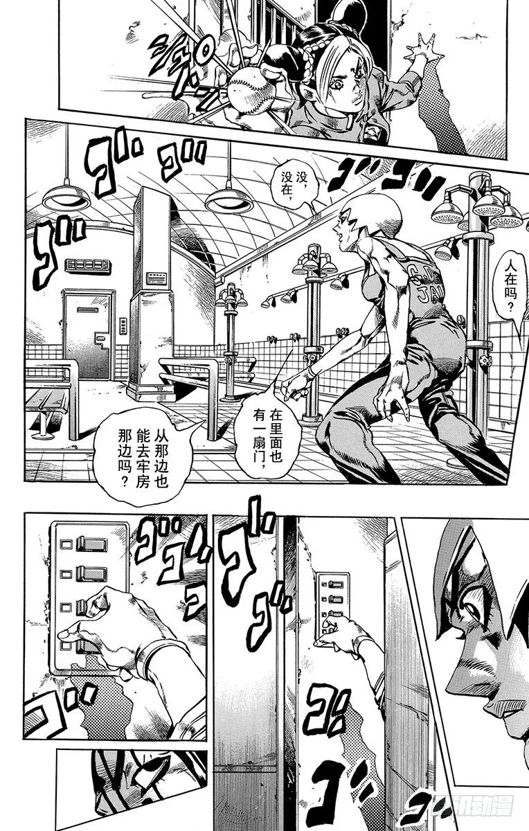 第37话 第17页