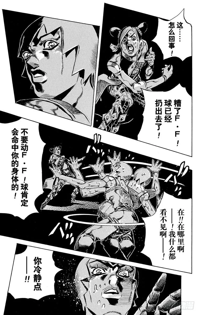 第37话 第20页
