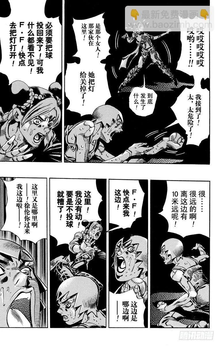 第37话 第22页