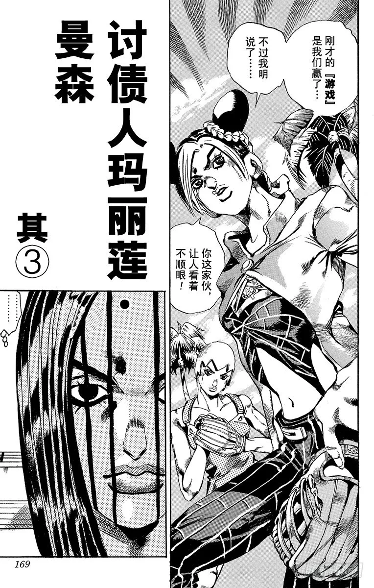第36话 第1页