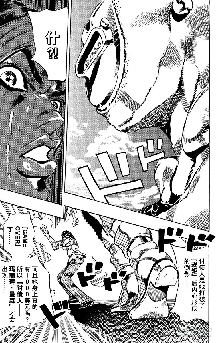 第36话 第17页