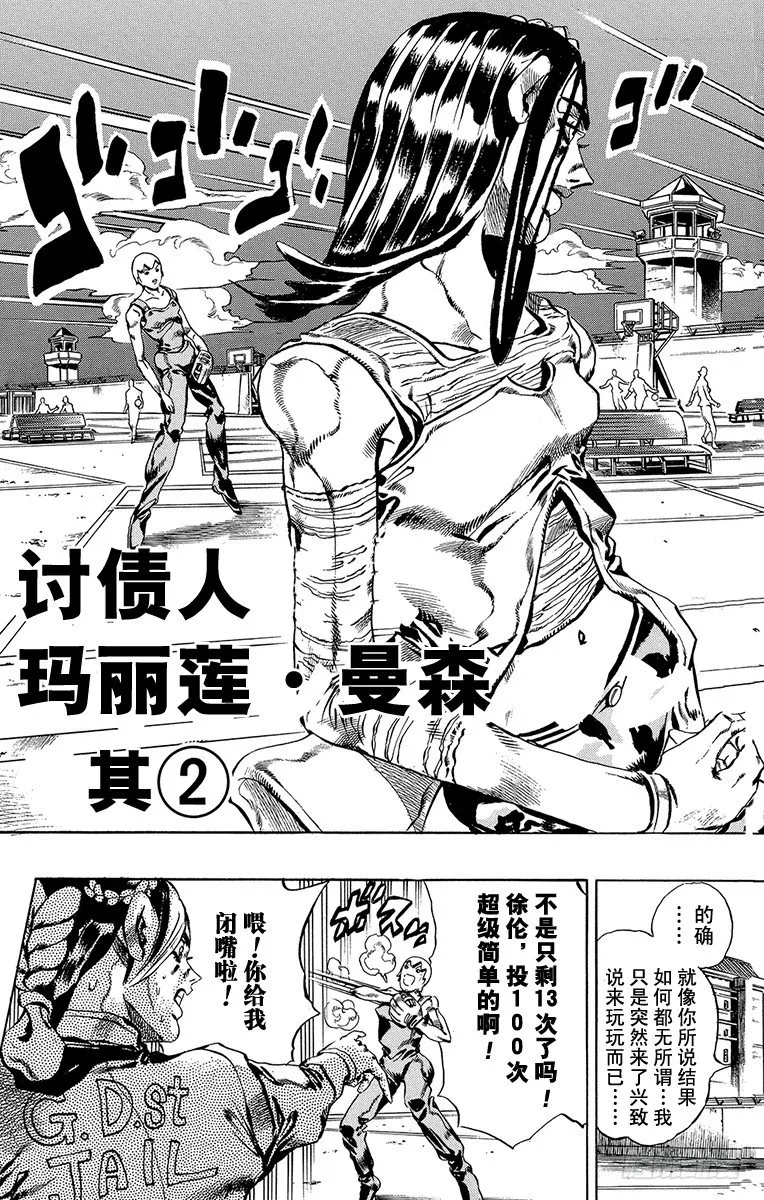 第35话 第3页