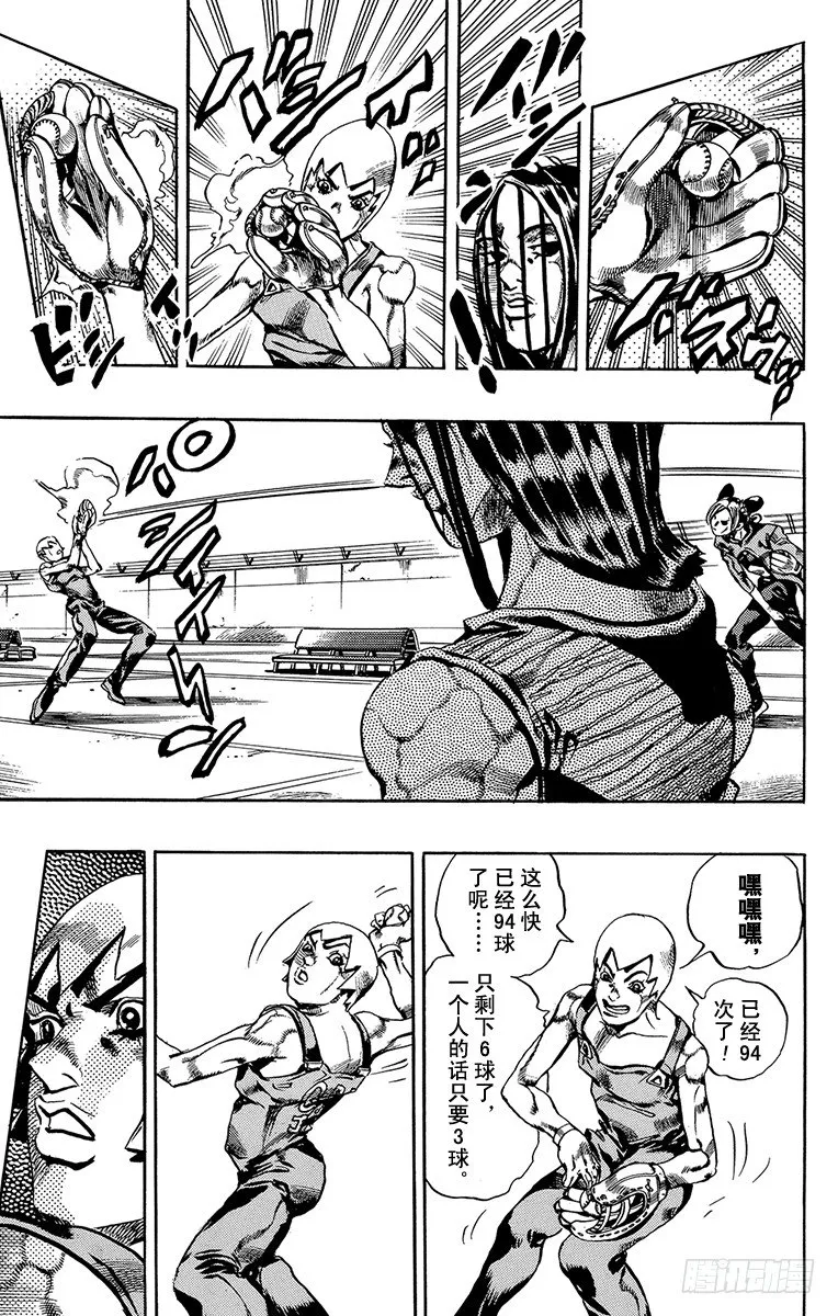 第35话 第9页