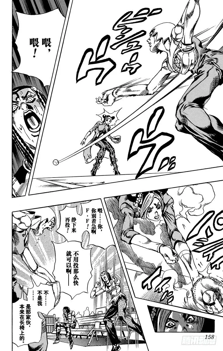 第35话 第10页