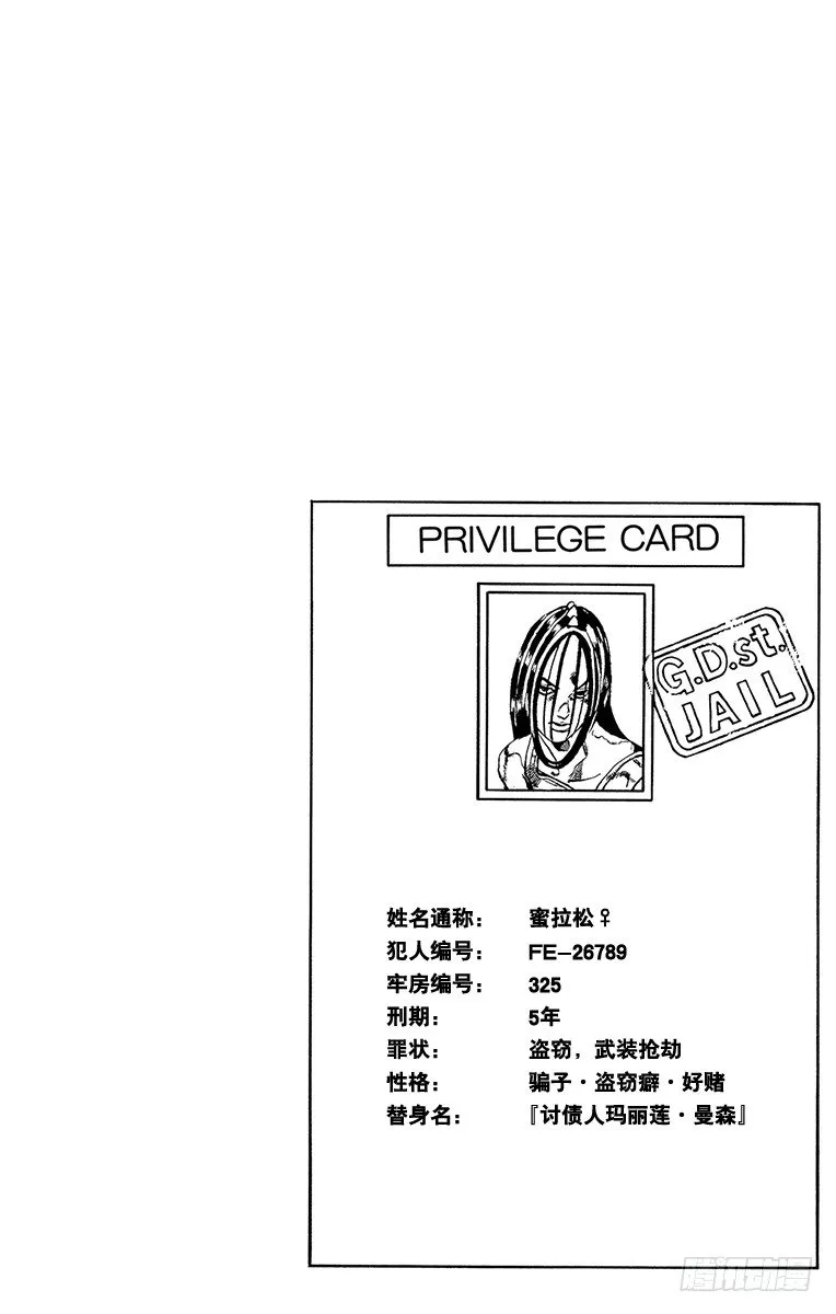 第35话 第20页