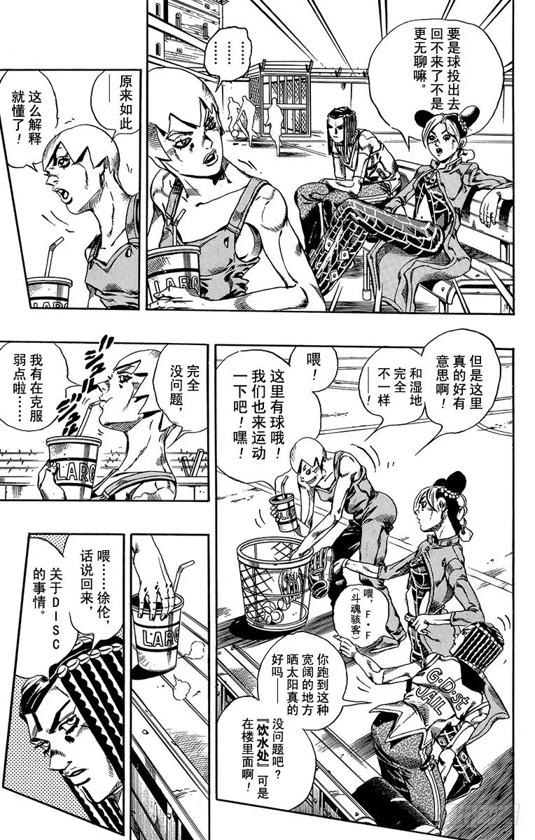 第34话 第3页