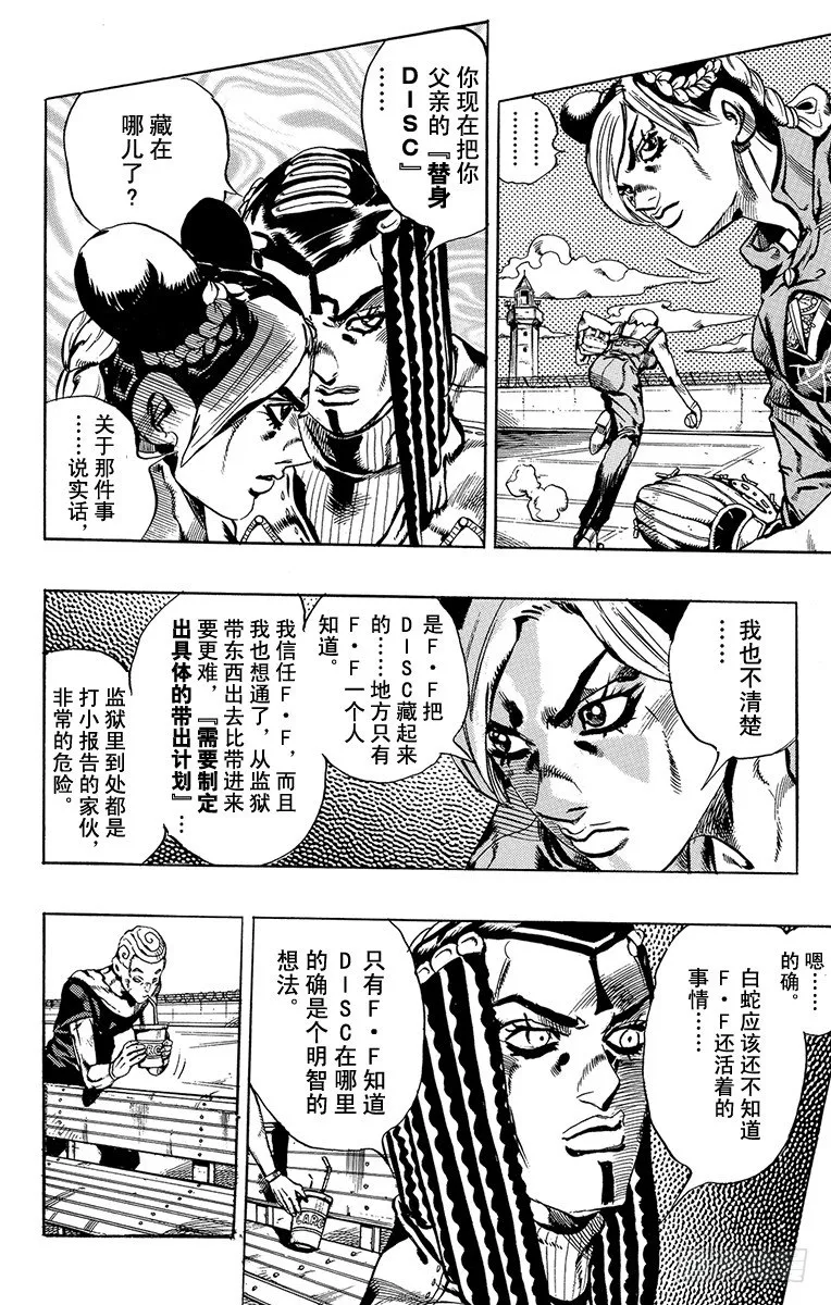 第34话 第4页