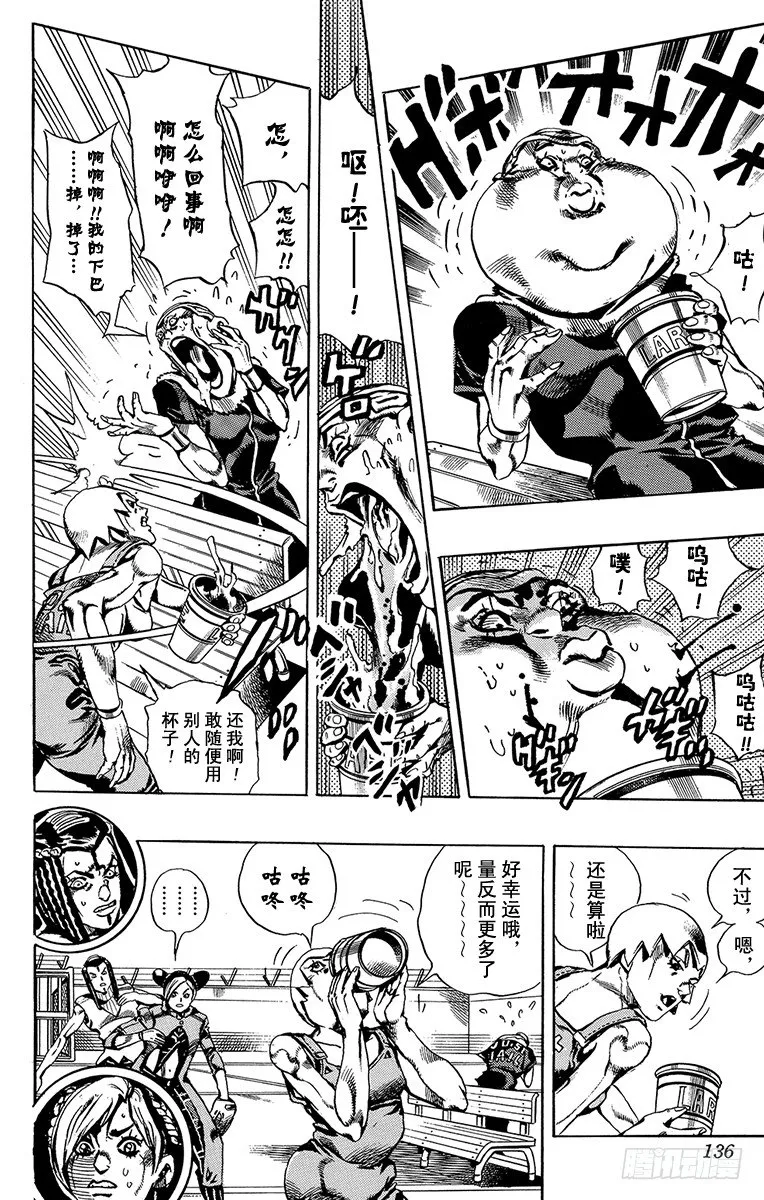 第34话 第8页