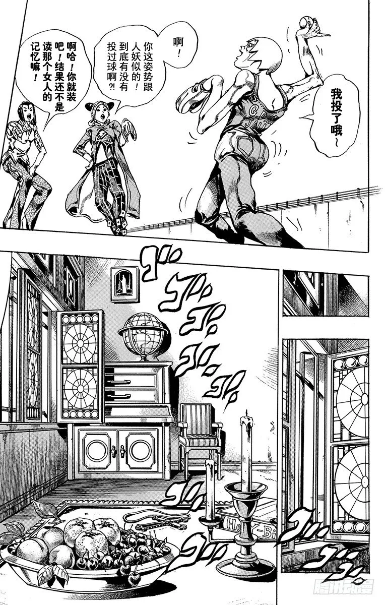 第34话 第9页