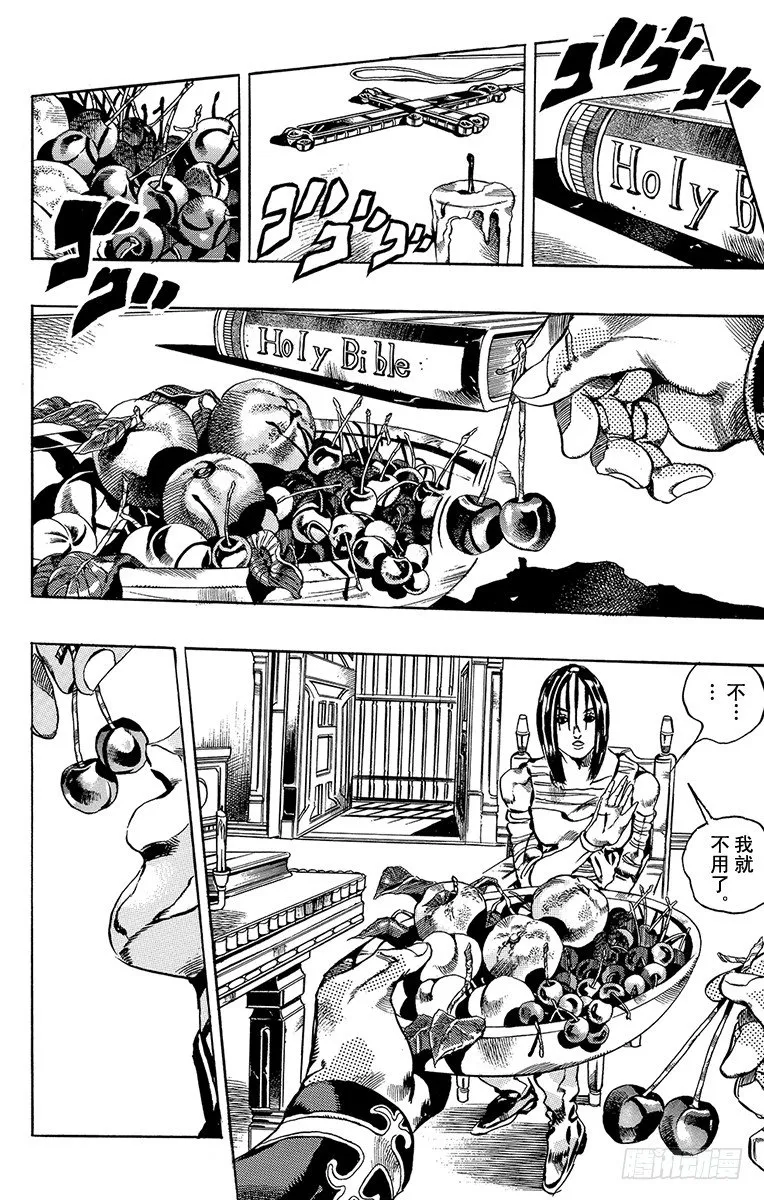 第34话 第10页