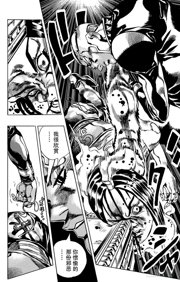 第34话 第14页