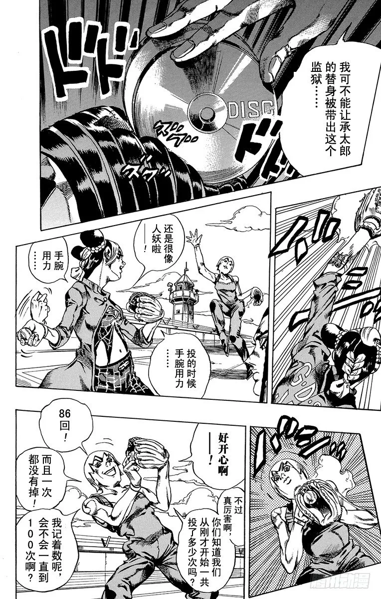 第34话 第16页