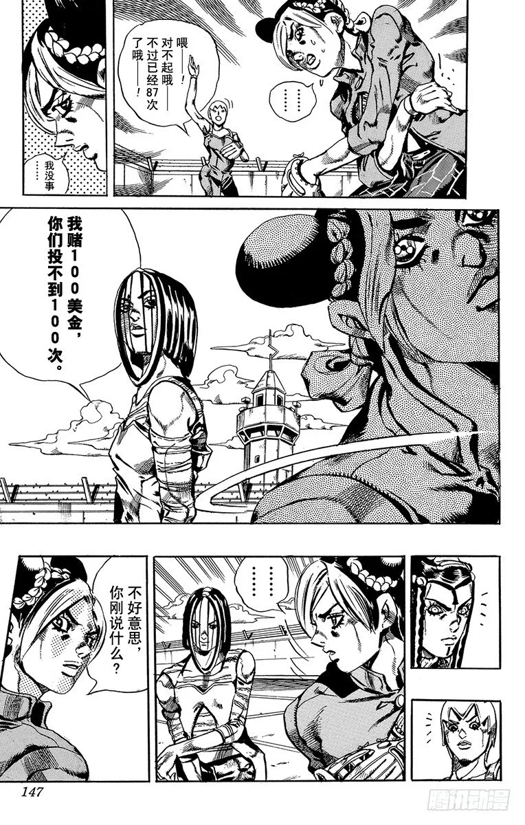第34话 第19页