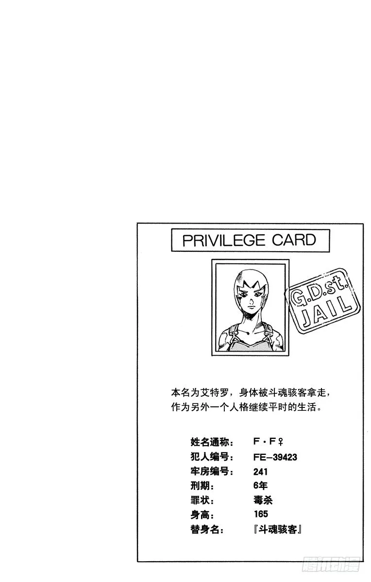 第34话 第20页