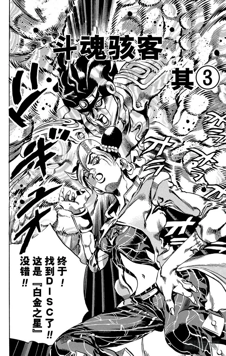 第33话 第2页