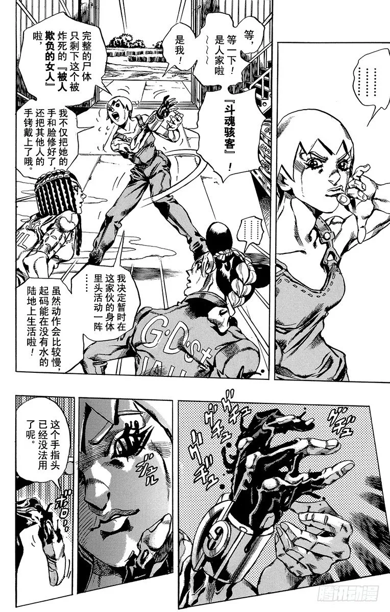 第33话 第6页