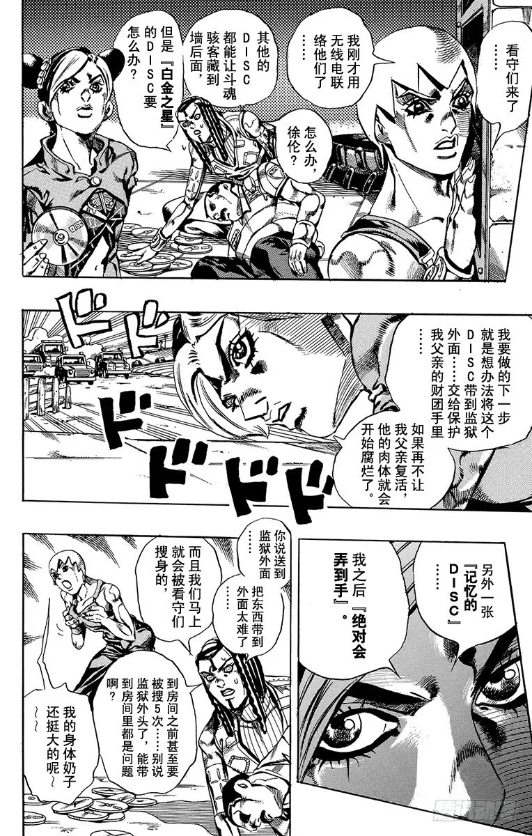 第33话 第12页