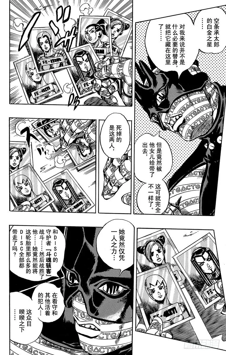 第33话 第16页