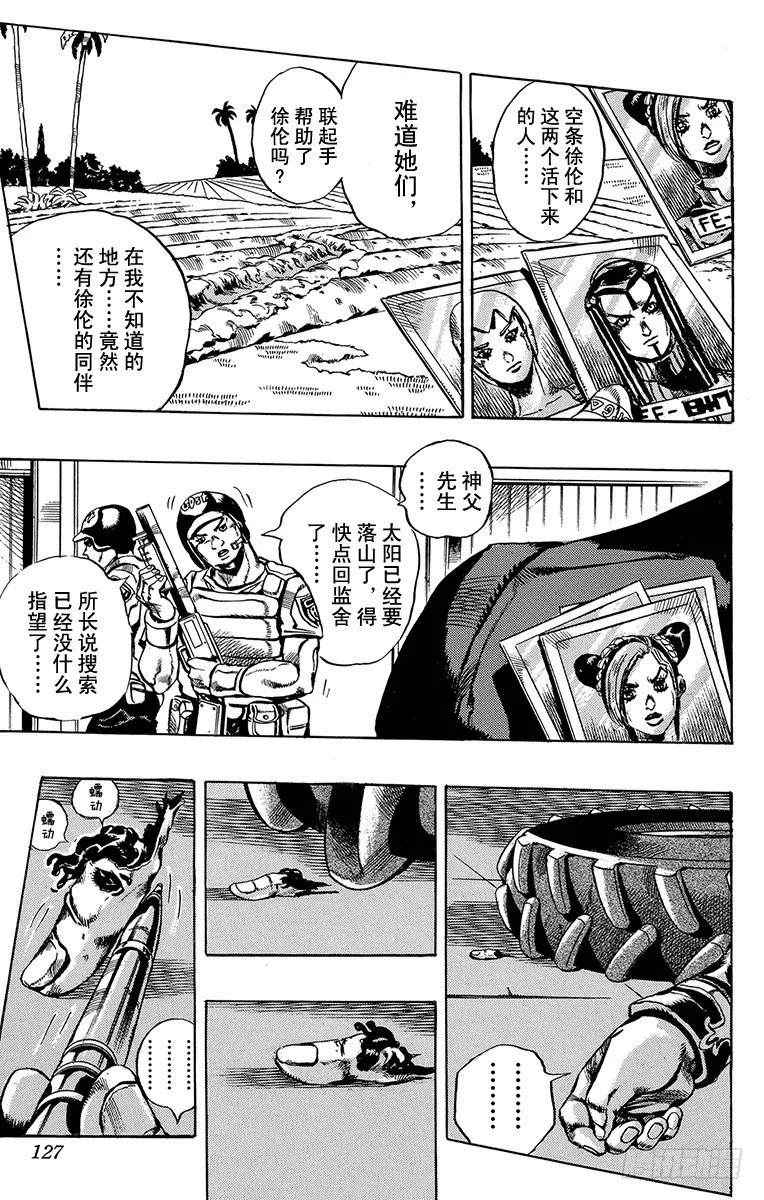 第33话 第17页