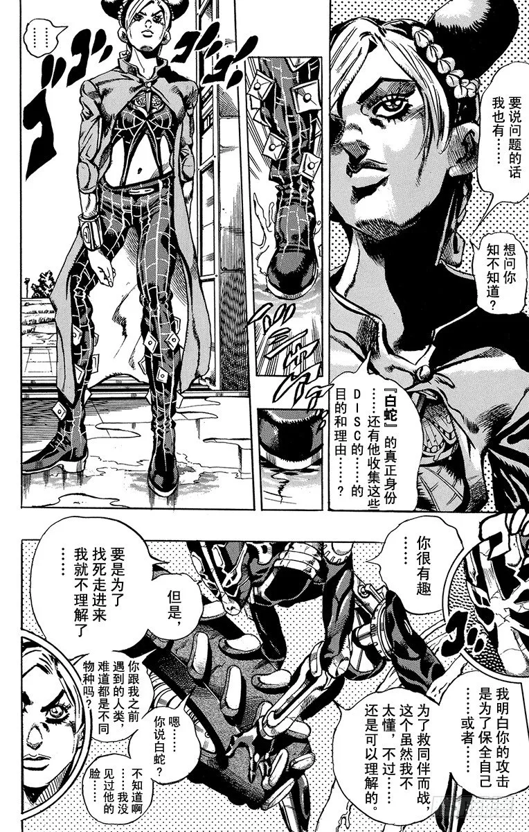 第32话 第4页