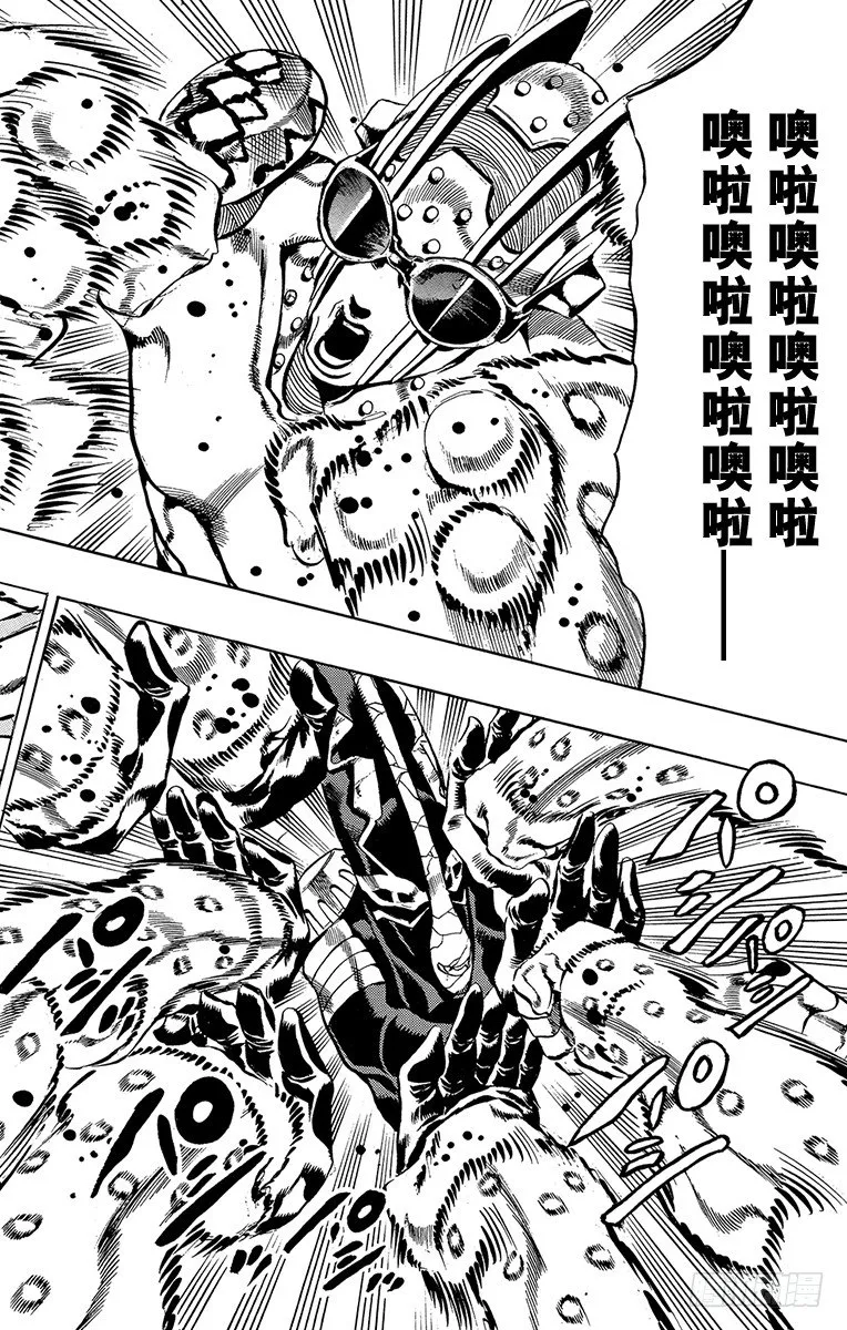 第32话 第6页