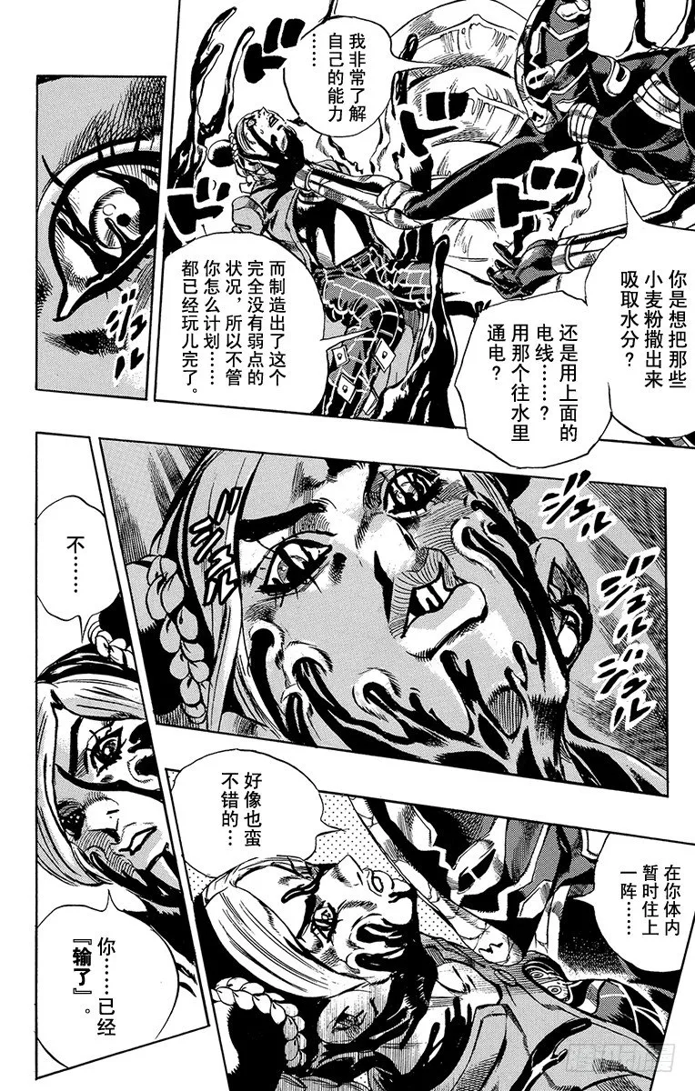 第32话 第10页