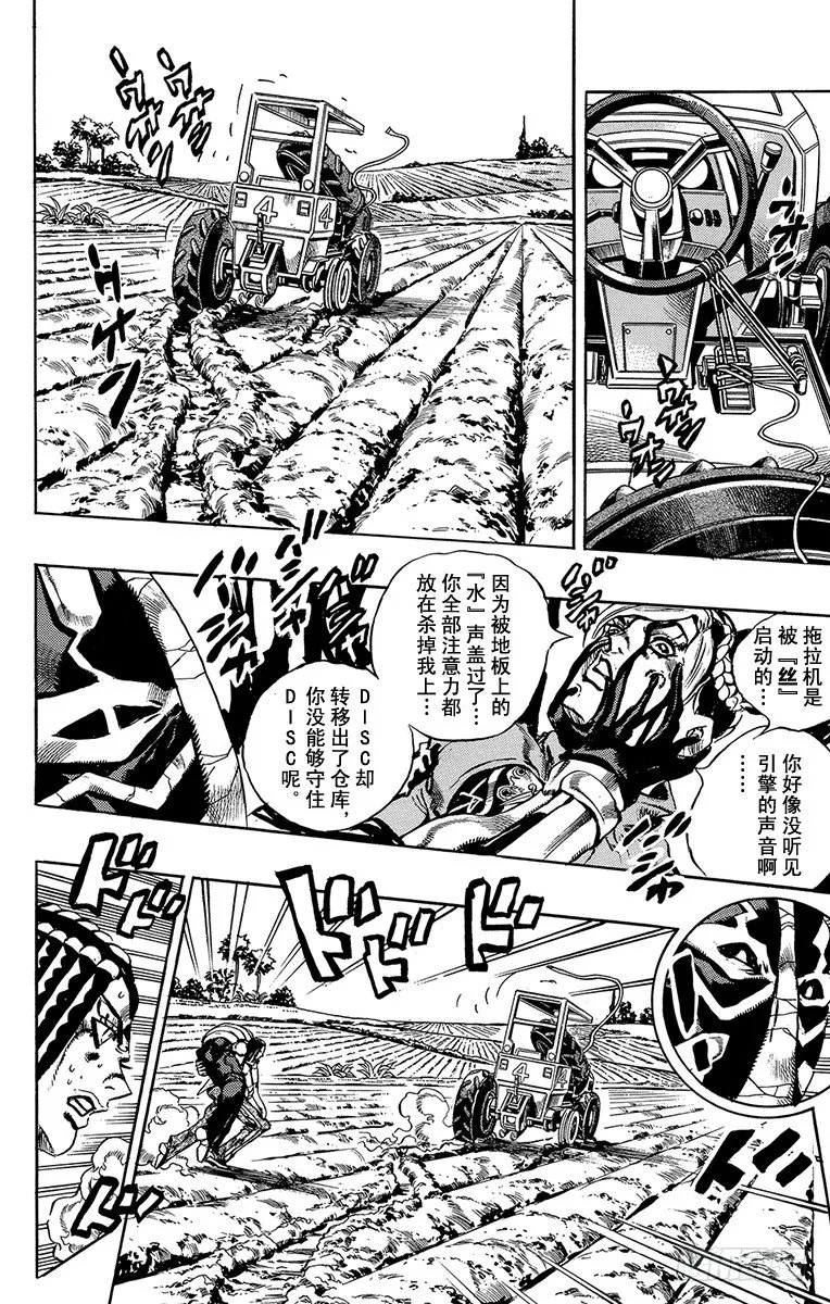 第32话 第12页