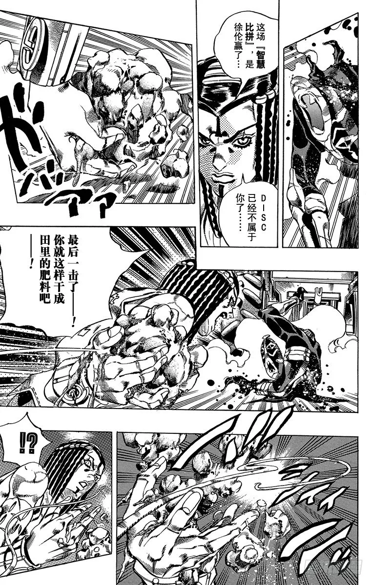 第32话 第17页