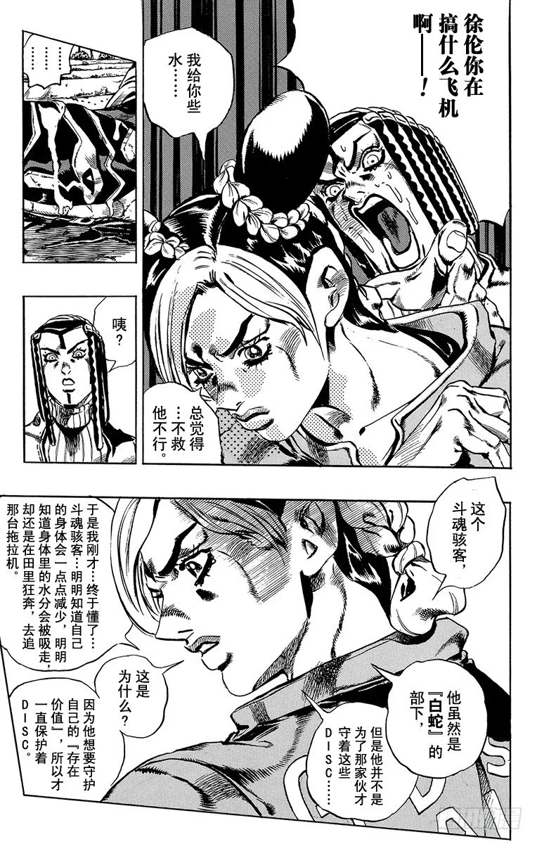第32话 第19页