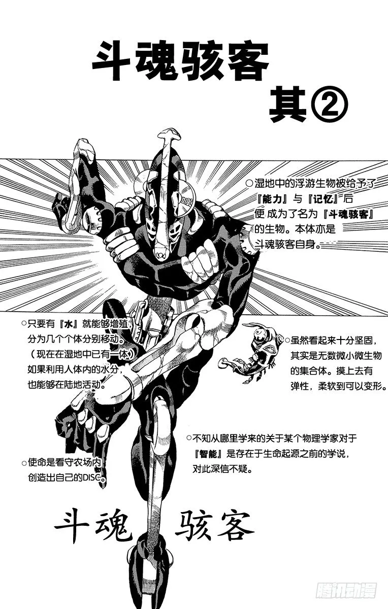 第31话 第1页