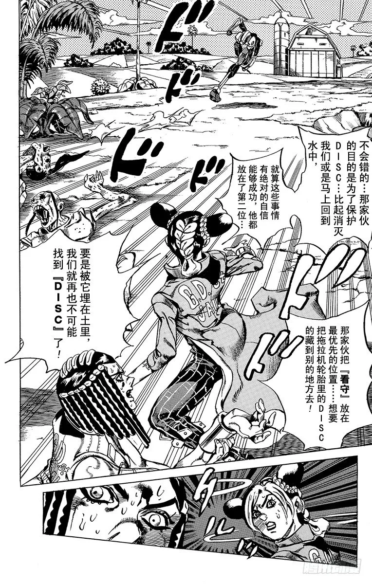 第31话 第2页