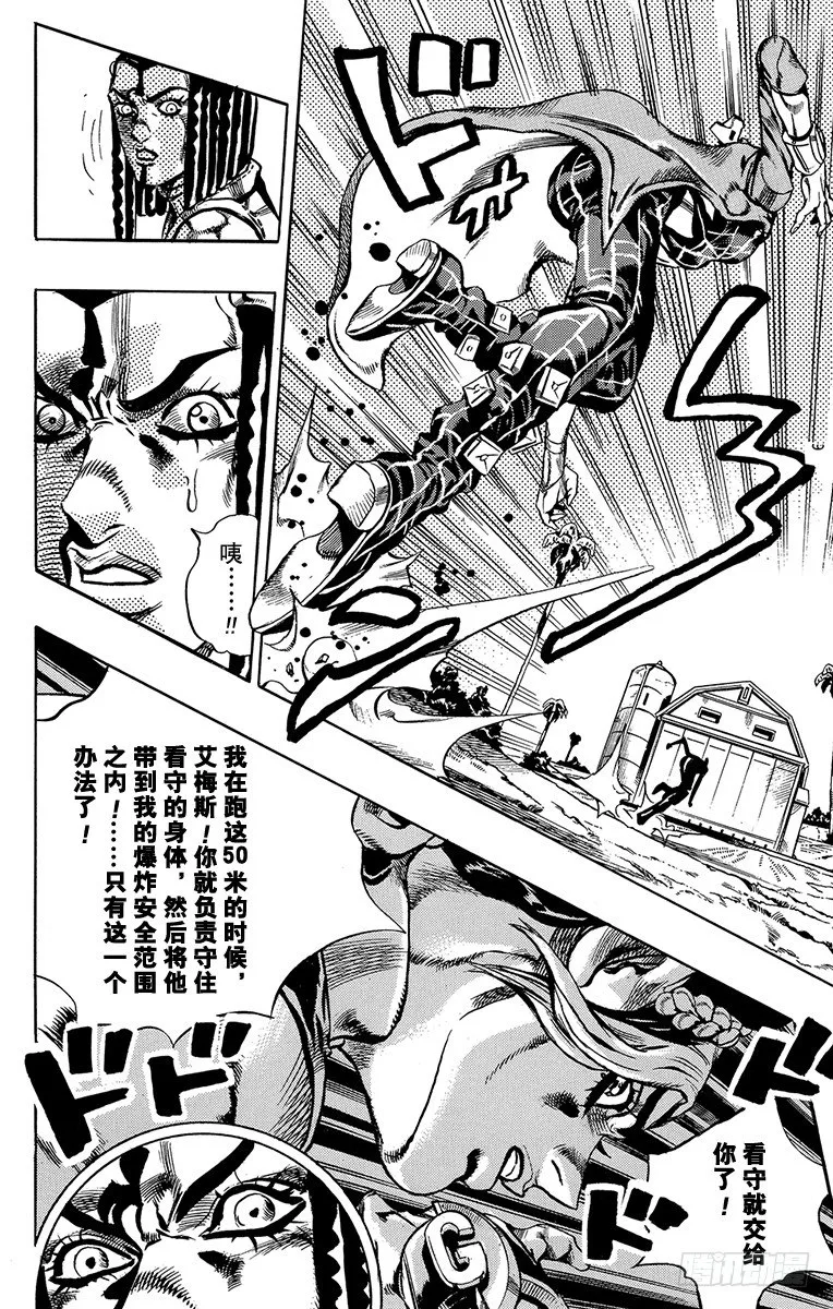 第31话 第4页