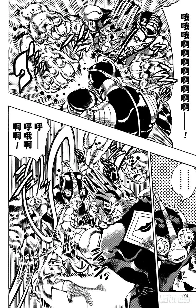 第31话 第6页
