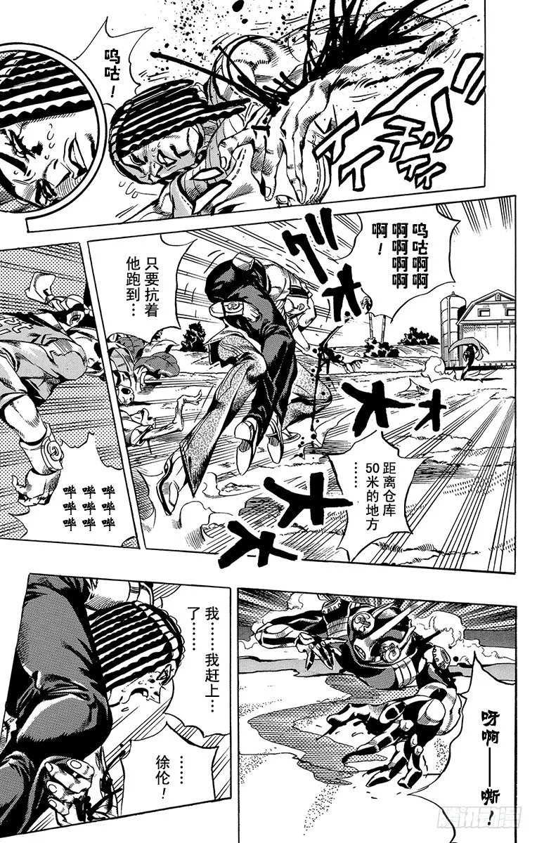 第31话 第9页
