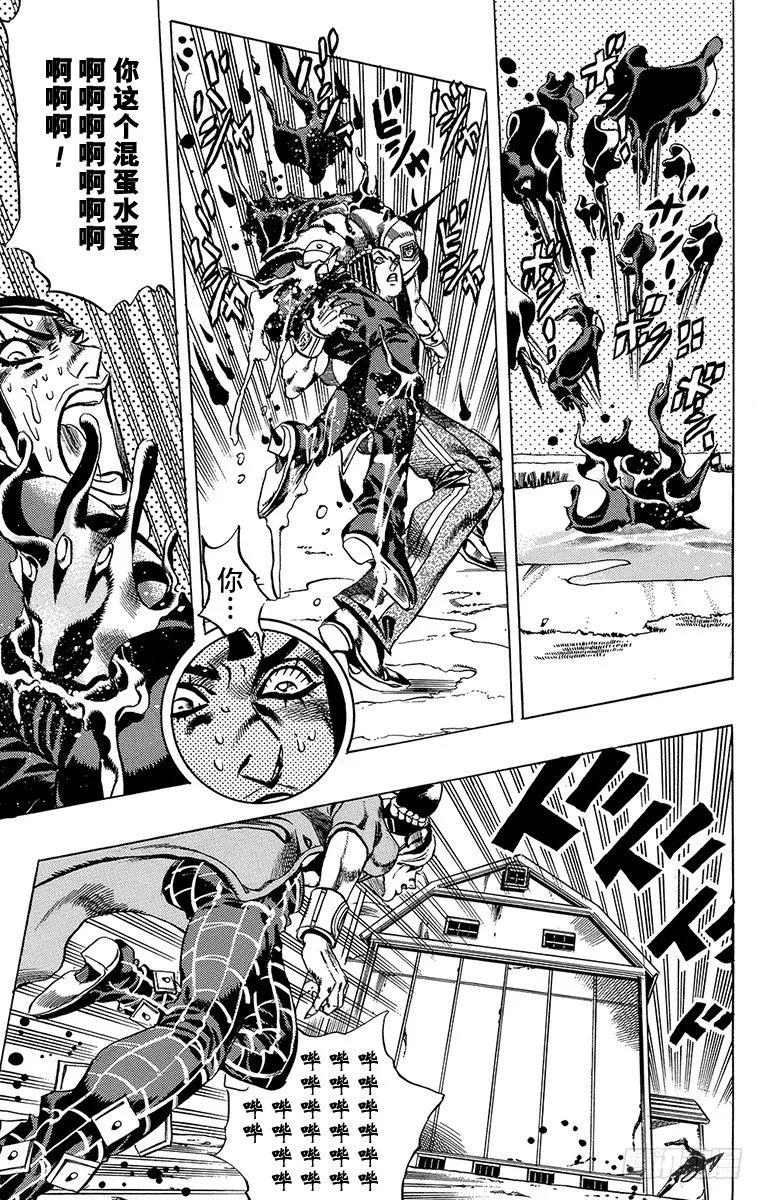 第31话 第11页