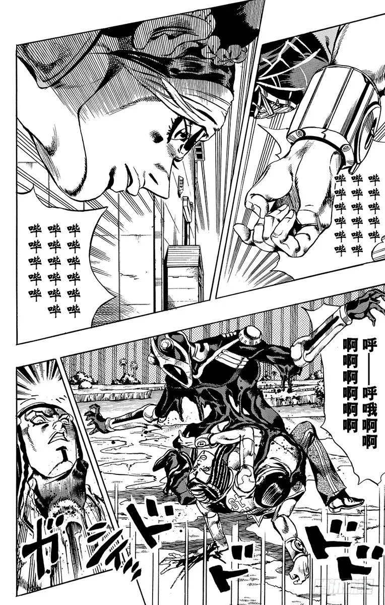 第31话 第12页