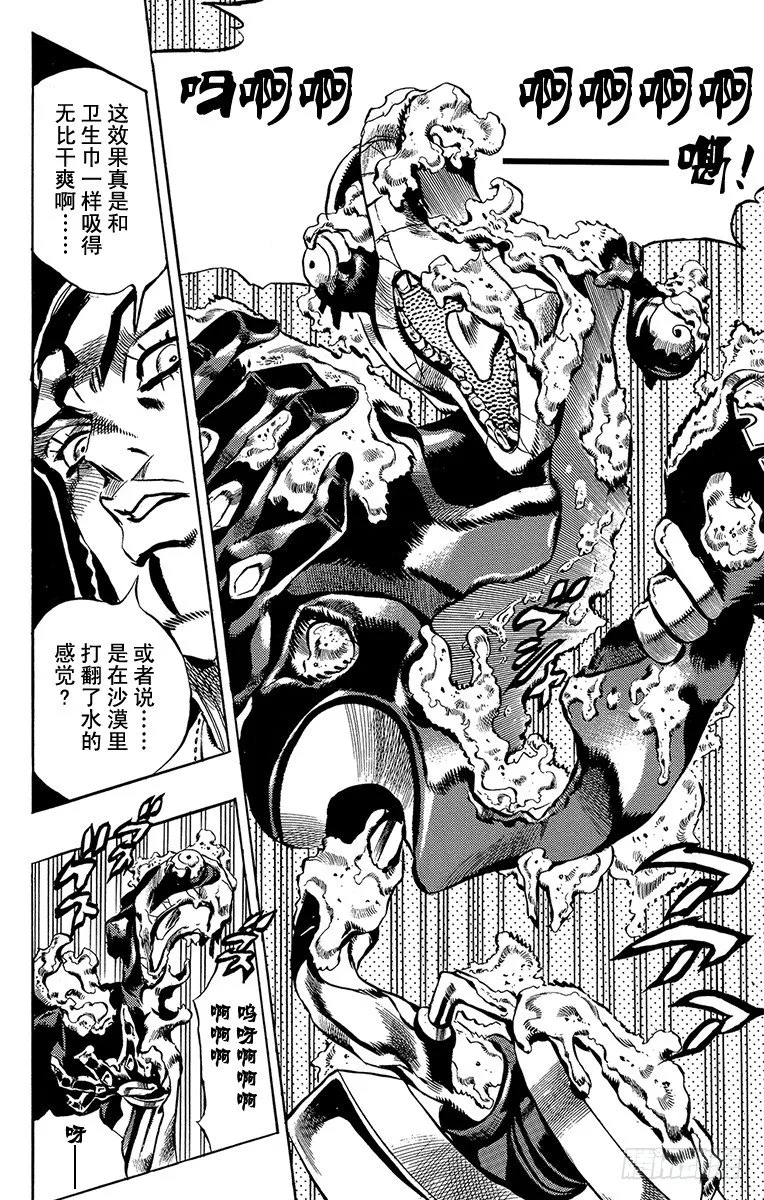第31话 第16页