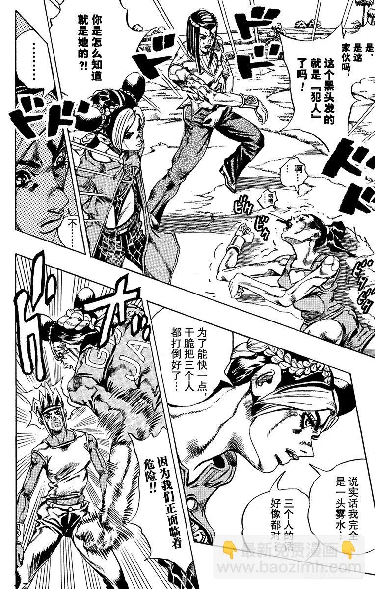 第30话 第6页