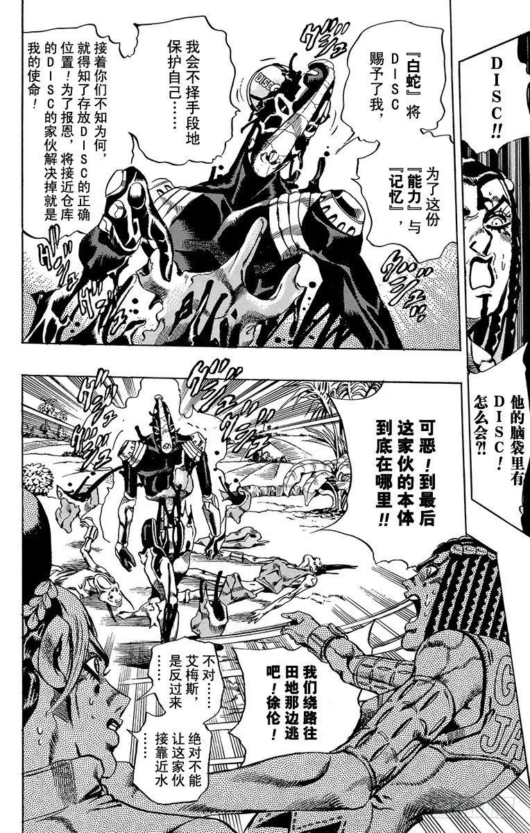 第30话 第14页