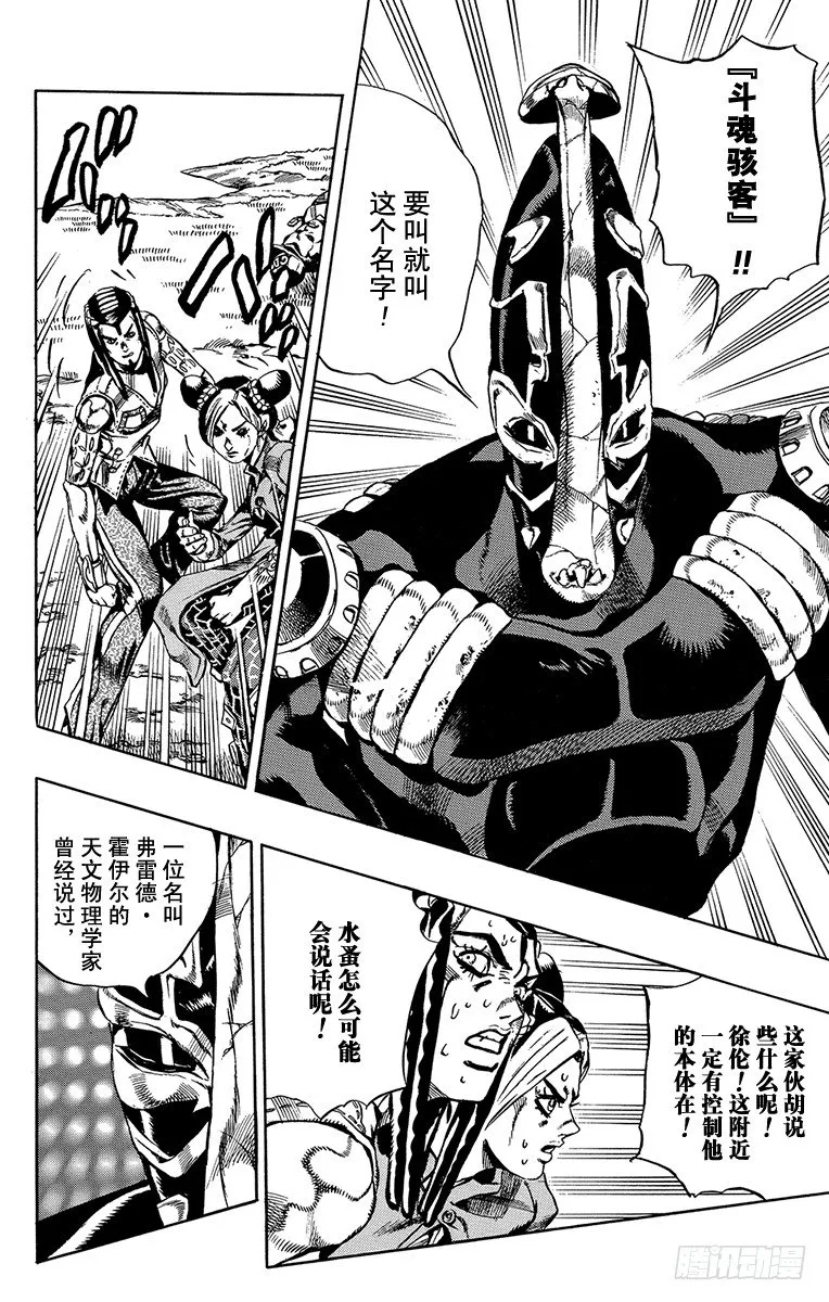 第30话 第16页