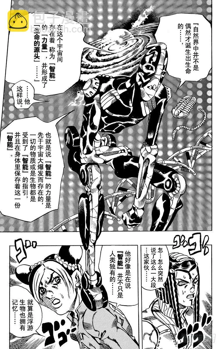 第30话 第17页