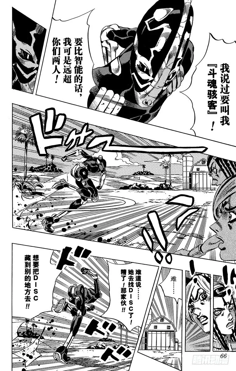第30话 第18页