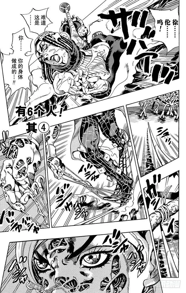 第29话 第1页