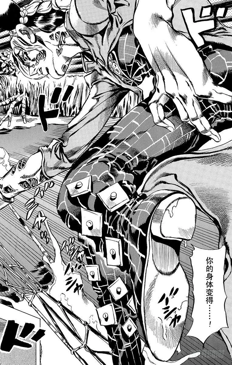 第29话 第2页