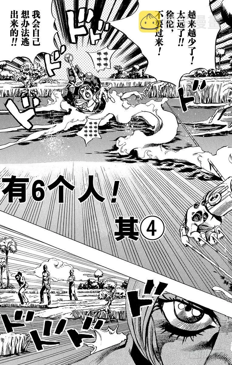 第29话 第3页