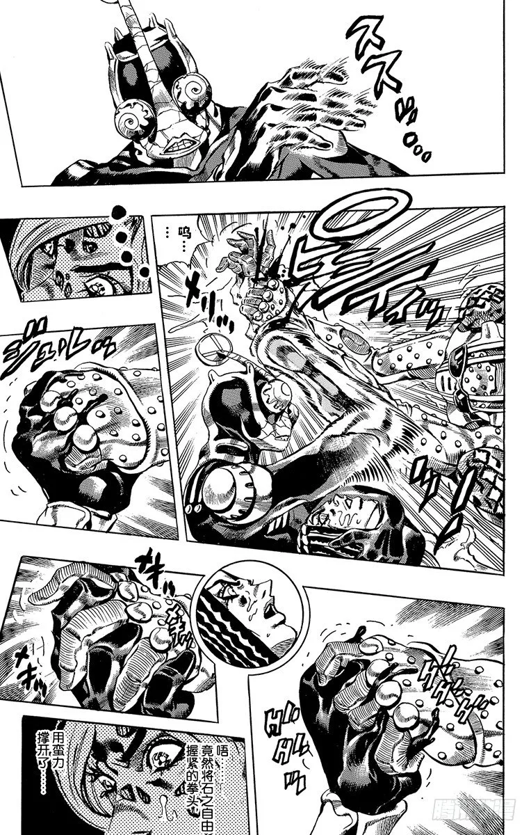 第29话 第5页